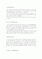 의정부성모병원자소서 의정부성모병원자기소개서 성모병원합격자소서자기소개서&면접후기, 자소서의정부성모병원자기소개서, 의정부성모병원 간호사자소서 항목 포부,카톨릭대학교 의정부성모병원 간호사자기소개서, 2페이지