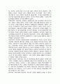 [국제정치학 (國際政治學)] 국제정치학의 연원과 국제정치학의 연구현황 6페이지