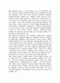 [국제연합 United Nations : UN] 국제연합의 창설배경 및 목적과 주요기관 4페이지
