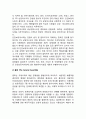 [국제연합 United Nations : UN] 국제연합의 창설배경 및 목적과 주요기관 6페이지