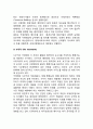 [국제연합 United Nations : UN] 국제연합의 창설배경 및 목적과 주요기관 7페이지