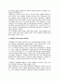[국제연합 United Nations : UN] 국제연합의 창설배경 및 목적과 주요기관 8페이지