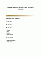 [국제연맹 (The League of Nations)] 국제연맹의 창설배경과 목적, 국제연맹의 주요기관(전문기관) 1페이지