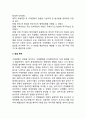 [국제연맹 (The League of Nations)] 국제연맹의 창설배경과 목적, 국제연맹의 주요기관(전문기관) 3페이지