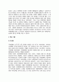 [국제연맹 (The League of Nations)] 국제연맹의 창설배경과 목적, 국제연맹의 주요기관(전문기관) 4페이지