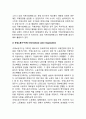 [국제연맹 (The League of Nations)] 국제연맹의 창설배경과 목적, 국제연맹의 주요기관(전문기관) 8페이지