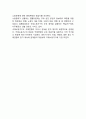 [국제연맹 (The League of Nations)] 국제연맹의 창설배경과 목적, 국제연맹의 주요기관(전문기관) 9페이지