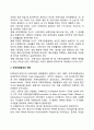 [국제경영윤리 (國際經營倫理)] 국제경영의 기본성격, 국제경쟁환경의 변화 - 국제화의 필요성, 국제기업윤리 3페이지