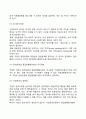 [국제경영윤리 (國際經營倫理)] 국제경영의 기본성격, 국제경쟁환경의 변화 - 국제화의 필요성, 국제기업윤리 8페이지