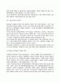 [국제경영윤리 (國際經營倫理)] 국제경영의 기본성격, 국제경쟁환경의 변화 - 국제화의 필요성, 국제기업윤리 9페이지