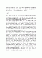 [국력의 요소] 국력의 구성요소 - 인구, 영토, 군사력, 경제력, 정치적 능력 3페이지