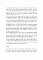 [국력의 요소] 국력의 구성요소 - 인구, 영토, 군사력, 경제력, 정치적 능력 4페이지