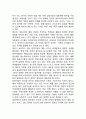[국력의 요소] 국력의 구성요소 - 인구, 영토, 군사력, 경제력, 정치적 능력 6페이지