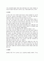 [국력의 요소] 국력의 구성요소 - 인구, 영토, 군사력, 경제력, 정치적 능력 7페이지