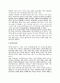 [국력의 요소] 국력의 구성요소 - 인구, 영토, 군사력, 경제력, 정치적 능력 8페이지
