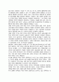 [국력의 요소] 국력의 구성요소 - 인구, 영토, 군사력, 경제력, 정치적 능력 9페이지