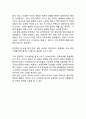 [국력의 요소] 국력의 구성요소 - 인구, 영토, 군사력, 경제력, 정치적 능력 10페이지