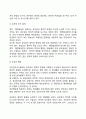 [공무원(公務員)의 정치적 중립] 정치적중립의 정의(개념)와 필요성, 정치적중립 요구에 대한 비판 7페이지