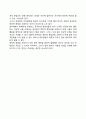 [공무원(公務員)의 정치적 중립] 정치적중립의 정의(개념)와 필요성, 정치적중립 요구에 대한 비판 8페이지