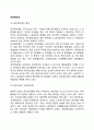 [공무원단체 (公務員團體)] 공무원단체의 정의, 우리나라(한국)의 공무원단체(공무원노동조합, 공무원직장협의회, 공무원단체활동에 관한 논쟁) 2페이지