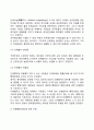 [공무원단체 (公務員團體)] 공무원단체의 정의, 우리나라(한국)의 공무원단체(공무원노동조합, 공무원직장협의회, 공무원단체활동에 관한 논쟁) 5페이지