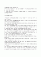 [공무원단체 (公務員團體)] 공무원단체의 정의, 우리나라(한국)의 공무원단체(공무원노동조합, 공무원직장협의회, 공무원단체활동에 관한 논쟁) 6페이지