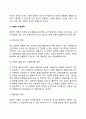 [기획(企劃)의 한계와 수정전략] 기획의 위기상황, 수정전략, 계획집행의 접근방법 3페이지