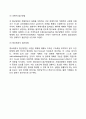 [기획(企劃)의 한계와 수정전략] 기획의 위기상황, 수정전략, 계획집행의 접근방법 5페이지
