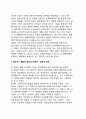 [기획의 분류] 기획 접근유형의 분류 - 팔루디(Faludi), 허드슨(Hudson), 힐리(Healey)의 분류 3페이지