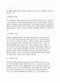 [기획과 윤리] 윤리의 의의 & 기획윤리의 내용(절대론적 윤리설과 기획윤리의 철학적 기초), 미국기획협회의 윤리규범 4페이지