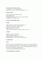 [공기업(公企業)의 제도] 공기업의 의의와 설립동기, 분류, 통제방법, 우리나라(한국) 공기업의 문제점과 개선방안, 공기업의 민영화 5페이지