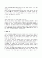 [기획(企劃)의 집행] 집행(implementation)의 의의와 유형, 기획의 집행에 영향을 미치는 요인 3페이지