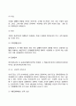 [기획(企劃)의 집행] 집행(implementation)의 의의와 유형, 기획의 집행에 영향을 미치는 요인 5페이지
