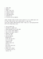 [기획안(企劃案) 작성의 실제] 기획안작성방법 - 문서의 요건, 문장구성의 원칙, 기획서의 작성 6페이지