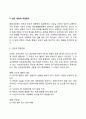[언론인의 직업윤리 (言論人 職業倫理)] 언론인 직업윤리의 개념(정의), 신문-방송과 직업윤리 3페이지