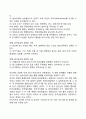 [언론인의 직업윤리 (言論人 職業倫理)] 언론인 직업윤리의 개념(정의), 신문-방송과 직업윤리 6페이지