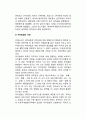 [언론의 자유(言論自由)와 저작권(著作權)의 보호] 저작권의 개념과 관계, 저작권법의 규정, 언론자유와 저작권의 갈등, 판례를 통한 저작권 갈등조정 3페이지