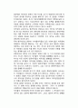 [언론의 자유(言論自由)와 저작권(著作權)의 보호] 저작권의 개념과 관계, 저작권법의 규정, 언론자유와 저작권의 갈등, 판례를 통한 저작권 갈등조정 5페이지