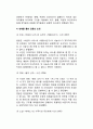 [언론의 자유(言論自由)와 저작권(著作權)의 보호] 저작권의 개념과 관계, 저작권법의 규정, 언론자유와 저작권의 갈등, 판례를 통한 저작권 갈등조정 6페이지