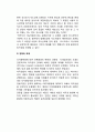 [언론의 자유(言論自由)와 저작권(著作權)의 보호] 저작권의 개념과 관계, 저작권법의 규정, 언론자유와 저작권의 갈등, 판례를 통한 저작권 갈등조정 8페이지