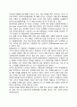 [신중상주의모델] 신중상주의(neo-mercantilism) - 신중상주의 대두, 중상주의의 개념정의, 신중상주의모델의 내용 3페이지