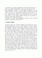 [신중상주의모델] 신중상주의(neo-mercantilism) - 신중상주의 대두, 중상주의의 개념정의, 신중상주의모델의 내용 5페이지