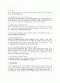 [시장실패(市場失敗)와 정부실패(政府失敗)] 시장실패 및 정부실패의 이론적 배경과 원인 5페이지