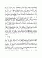 [기획이론 (Planning theory)] 기획이론의 개념과 영역, 종류 4페이지