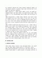 [기획이론 (Planning theory)] 기획이론의 개념과 영역, 종류 5페이지