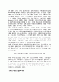 [기획이론 (Planning theory)] 기획이론의 개념과 영역, 종류 6페이지