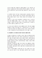 [언론자유(言論自由)와 선거질서(選擧秩序)의 보호] 선기기간과 선거운동 제한의 문제, 선거보도의 공정성문제 6페이지