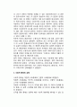 [언론자유와 사회적 통제] 언론의 사회적 통제 (사회적 통제의 개념과 배경, 유형, 문화적 통제, 과제) 3페이지