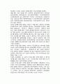 [언론자유와 사회적 통제] 언론의 사회적 통제 (사회적 통제의 개념과 배경, 유형, 문화적 통제, 과제) 4페이지