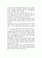 [언론자유와 사회적 통제] 언론의 사회적 통제 (사회적 통제의 개념과 배경, 유형, 문화적 통제, 과제) 5페이지